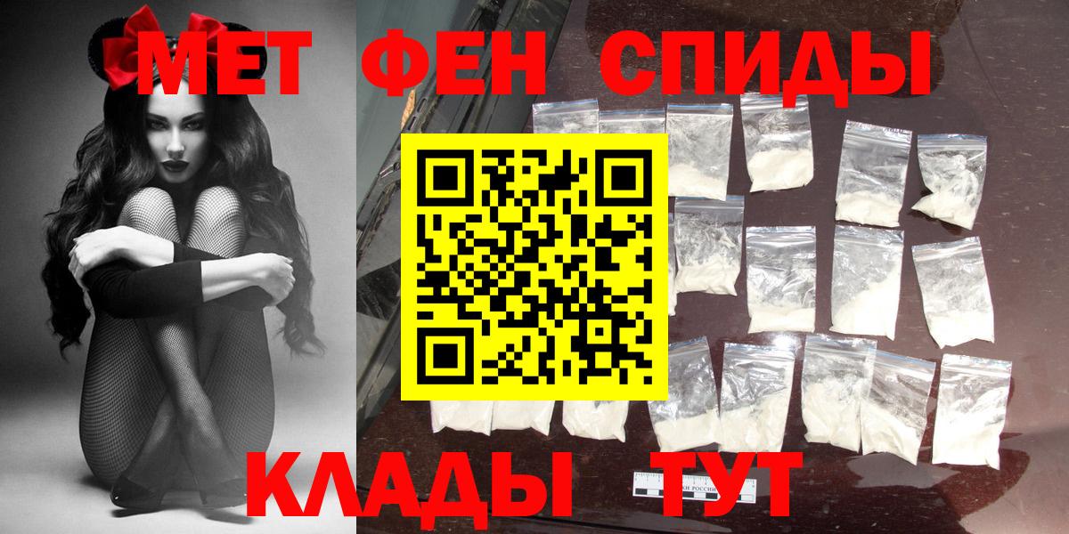 Амфетамин Розовый Белгород