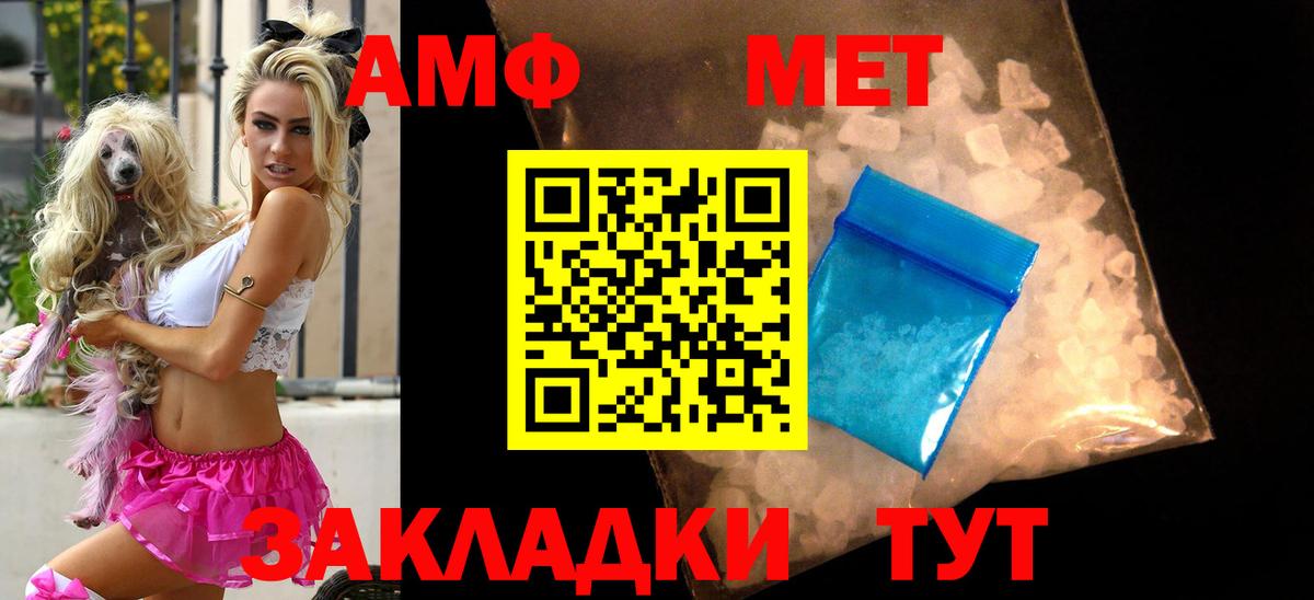 Amphetamine Розовый  Вход с VPN  Amphetamine  Белгород 