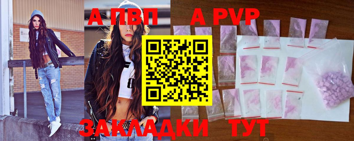 A-PVP мука Белгород