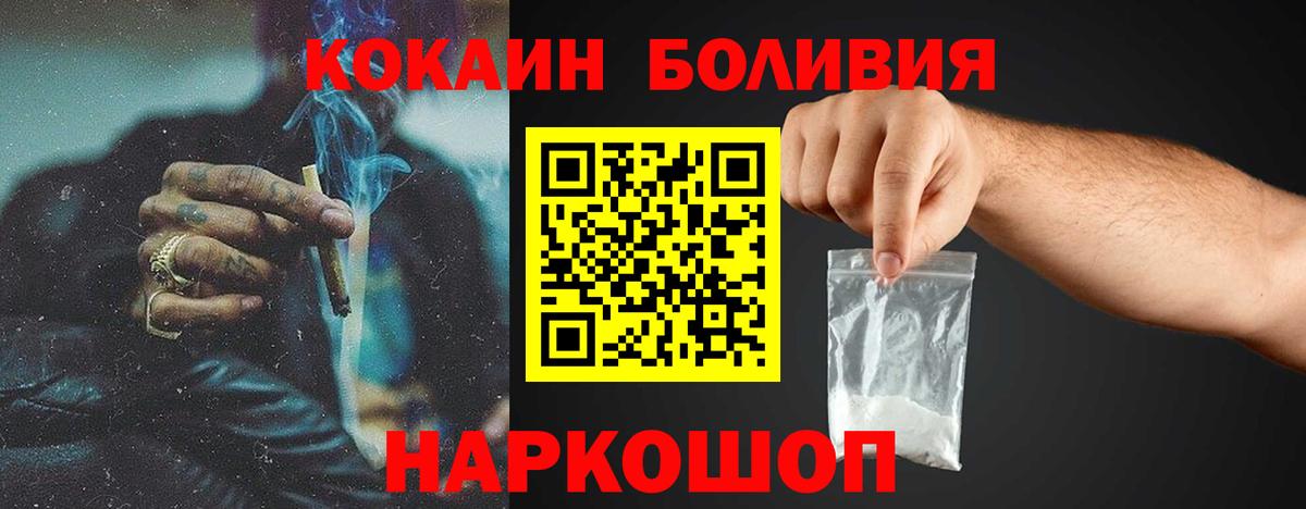 КОКАИН Fish Scale  КОКАИН Боливия  КОКАИН  как найти наркотики  Белгород  Вход с VPN 