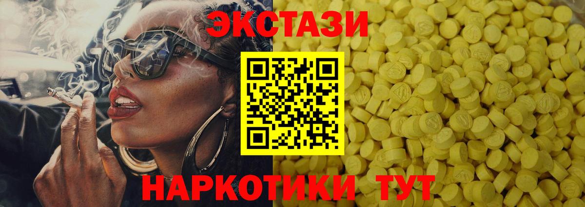 Белгород  Ecstasy  Вход с VPN  Экстази MDMA  Ecstasy 280 MDMA 