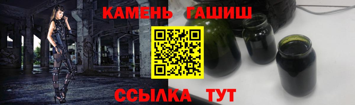 ГАШ Cannabis  Гашиш  Вход с VPN  Белгород  ГАШИШ хэш 