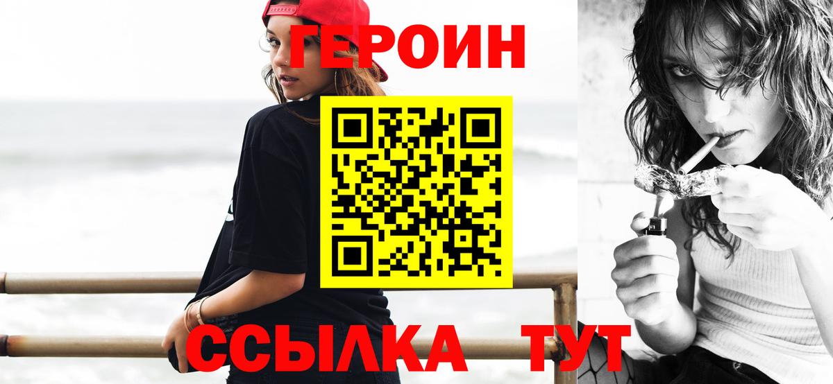 Белгород  ГЕРОИН Афган  Вход с VPN 