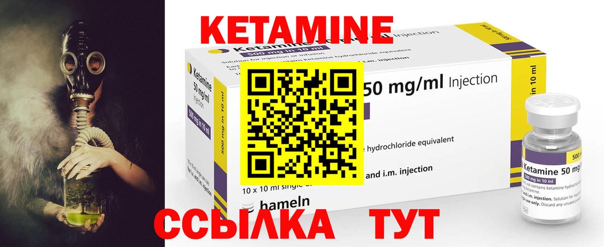 Кетамин ketamine Белгород