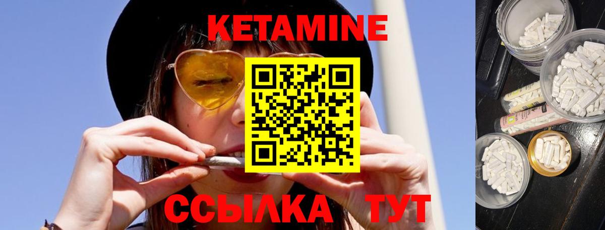 Кетамин VHQ  Вход с VPN  Белгород 