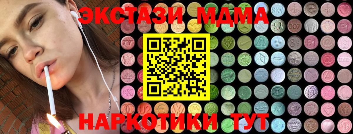 MDMA VHQ Белгород