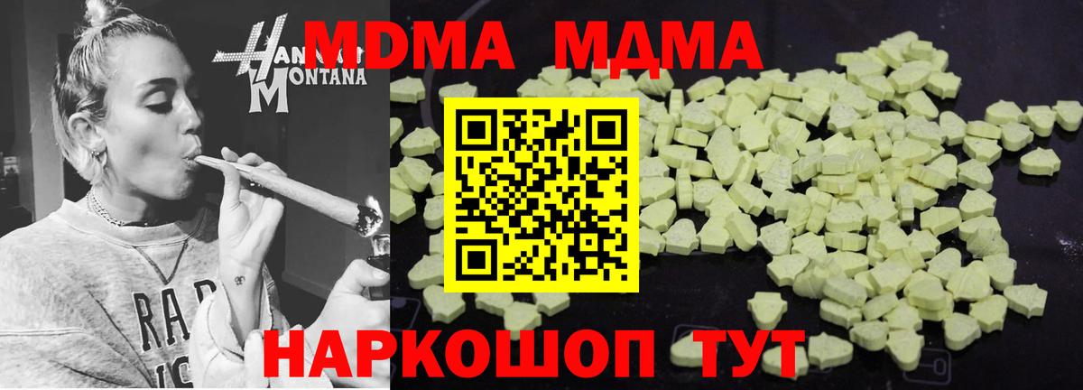 MDMA кристаллы  MDMA  Белгород  Вход с VPN 