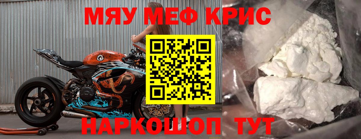 Белгород  Мефедрон мука  Вход с VPN  МЕФ  МЯУ-МЯУ 4 MMC 