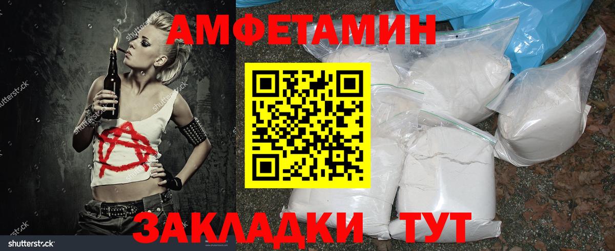 Первитин Methamphetamine Белгород