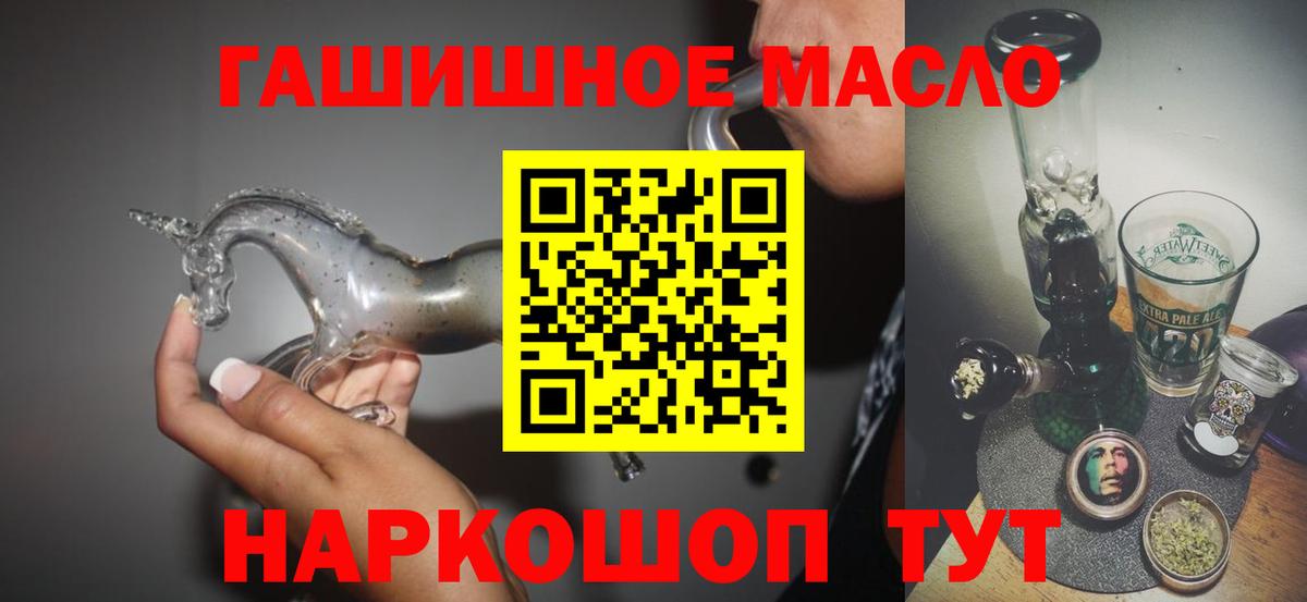 Белгород  даркнет сайт  ТГК жижа  Вход с VPN  Дистиллят ТГК гашишное масло 
